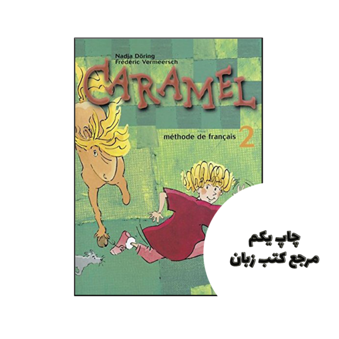 کتاب Caramel Livre deleve 2 نویسنده by Frederic Vermeersch