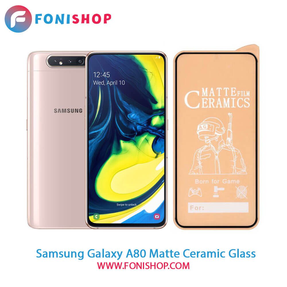 گلس محافظ صفحه نمایش سرامیکی مات سامسونگ Galaxy A80