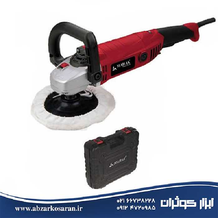 پولیش دور متغیر Mahak مدل AP-180H