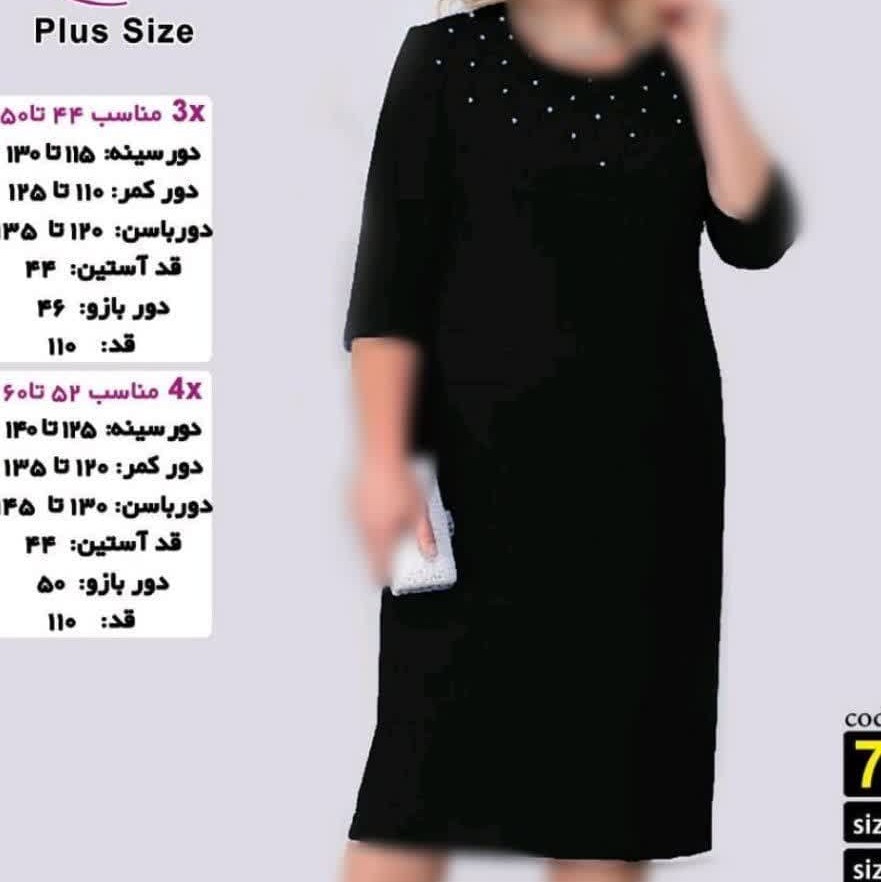 لباس مجلسی سایز بزرگ پیراهن یقه گرد آستین سه ربع مروارید دوزی سایز بزرگ44 تا 60