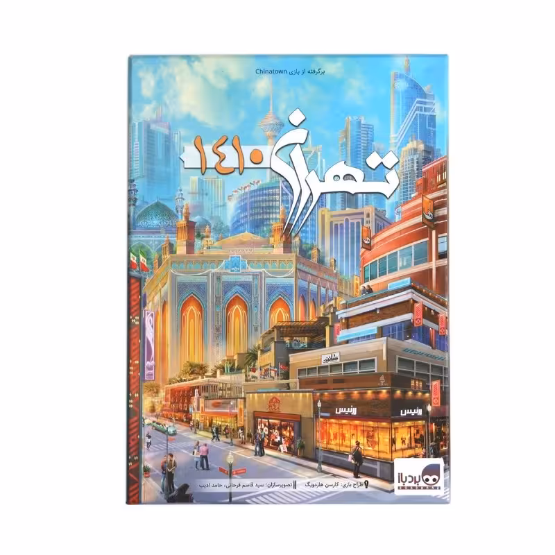 بازی تهران 1410