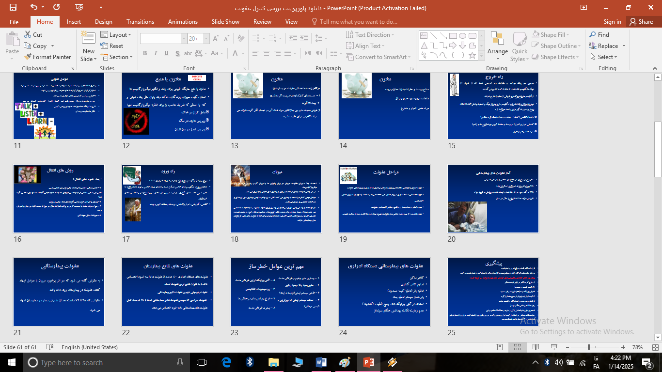 دانلود پاورپوینت بررسی کنترل عفونت