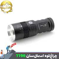 چراغ قوه دستی اسمال سان ZY-T196