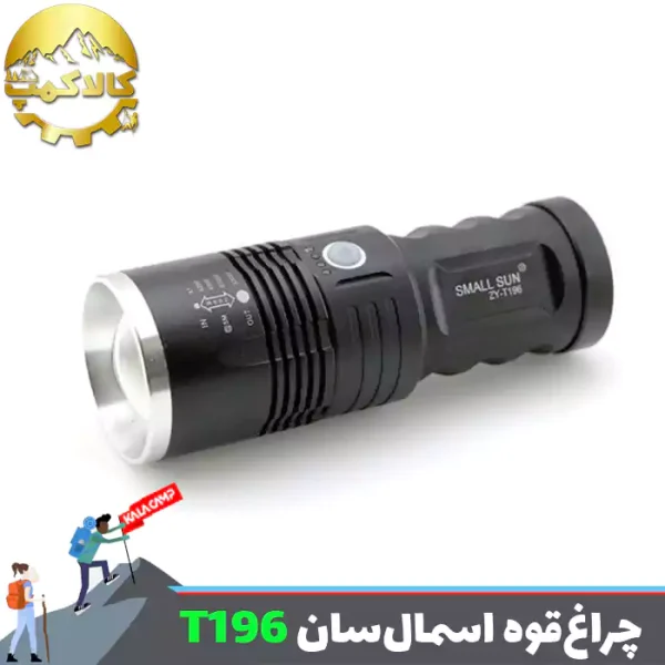 چراغ قوه دستی اسمال سان ZY-T196
