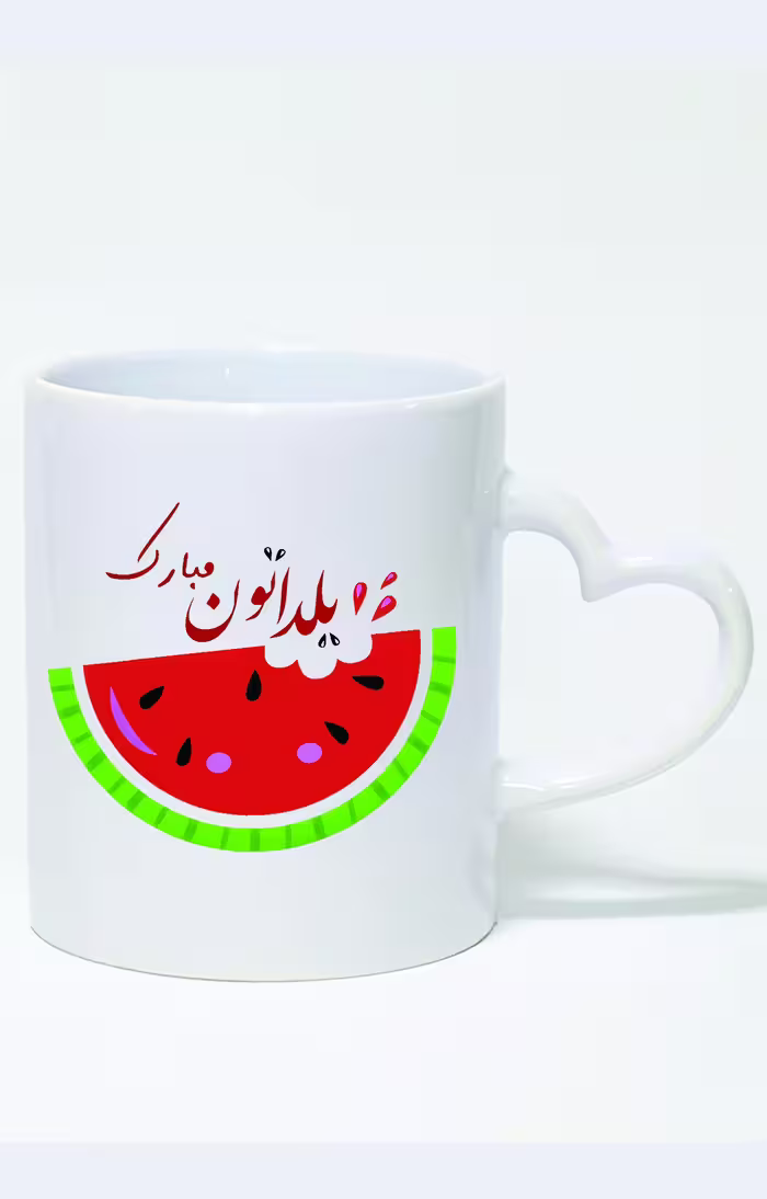 ماگ دسته قلبی طرح شب یلدا کد 3760