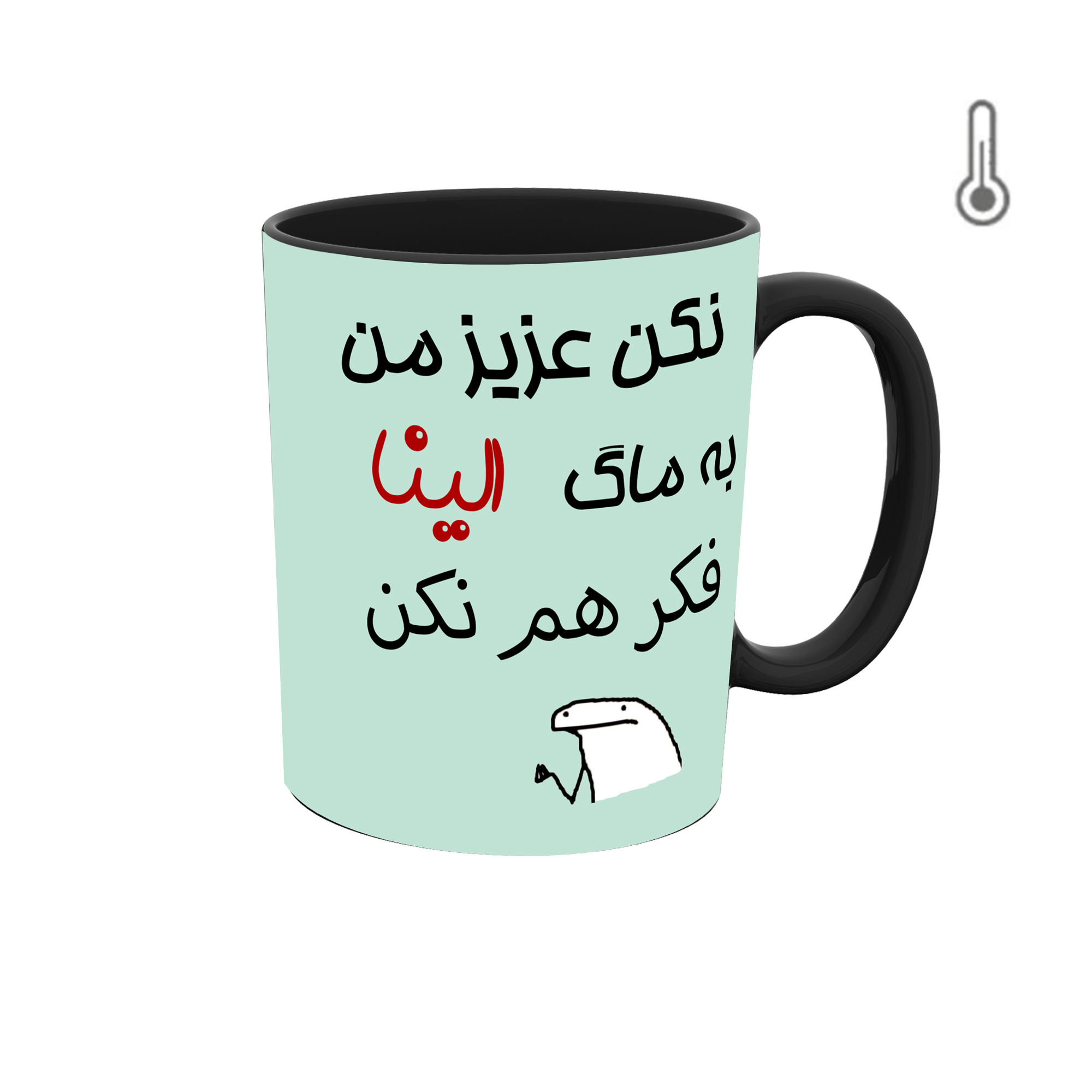 ماگ حرارتی طرح اسم الینا مدل میقولی 