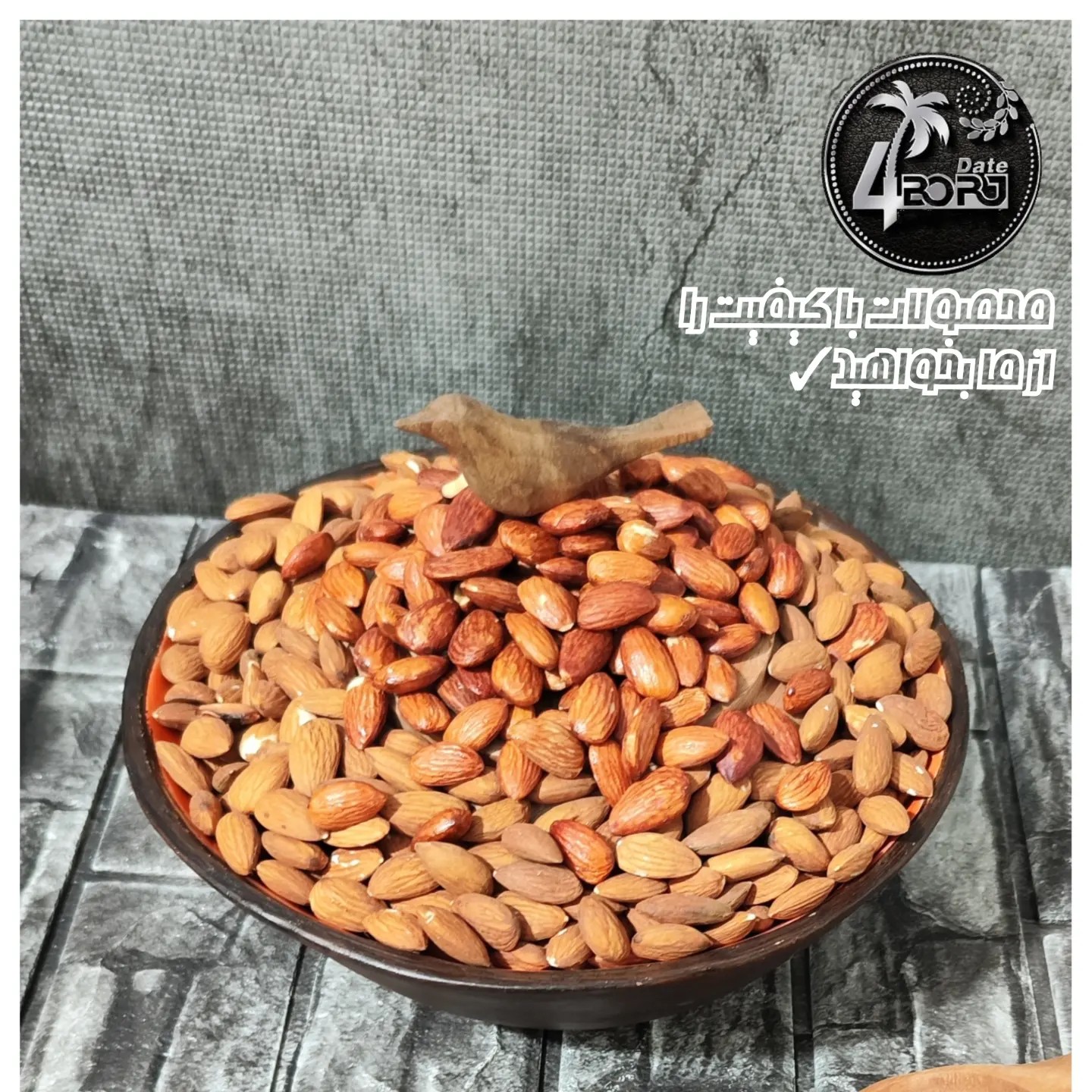 مغز بادام درختی بی نمک با وزن500 گرمی