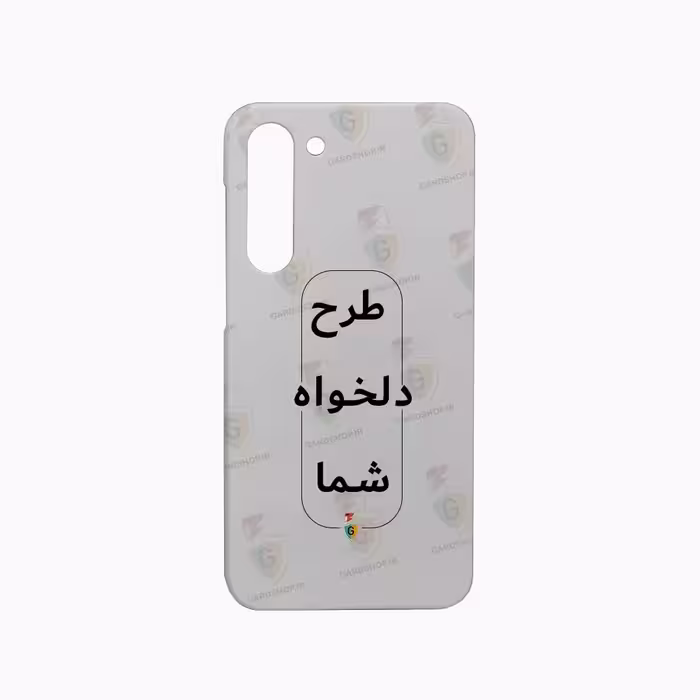 قاب طرح دلخواه گوشی سامسونگ  S23 Plus  سه بعدی مات