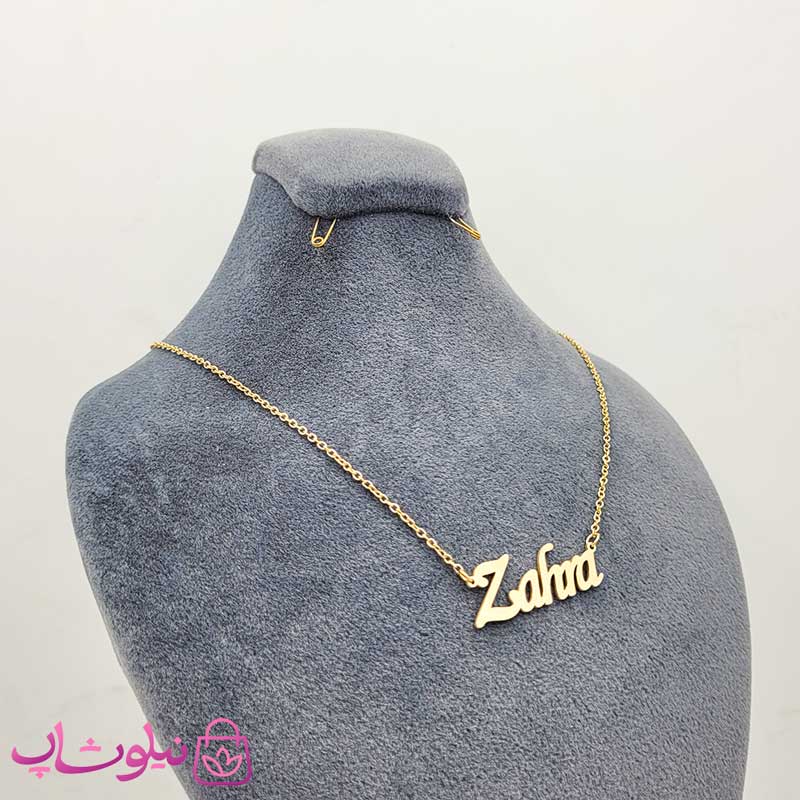 گردنبند اسم انگلیسی زهرا Zahra