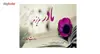 تابلو شاسی آکو طرح روز مادر 46 سایز 20x28 سانتی متر