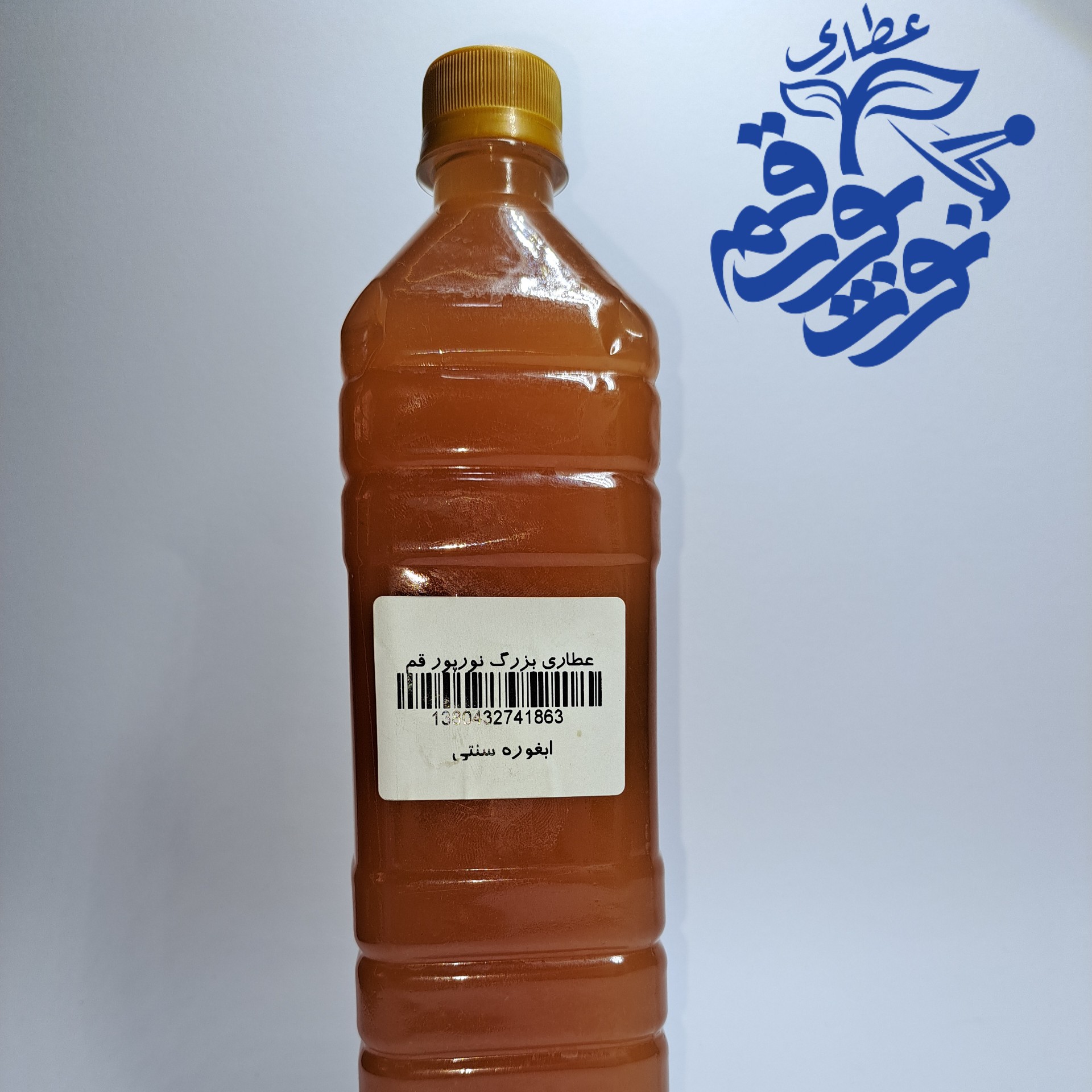آبغوره سنتی