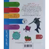 کتاب کلاس اولی کتاب اولی کارآگاه دلفین زبل اثر معصومه یزدانی نشر افق