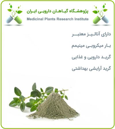 عصاره کاکوتی خشک (پودری)