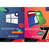 سیستم عامل Windows 10 UEFI   ASSISTANT نشر پدیا به همراه سیستم عامل Windows 7 UEFI   ASSISTANT نشر پدیا 