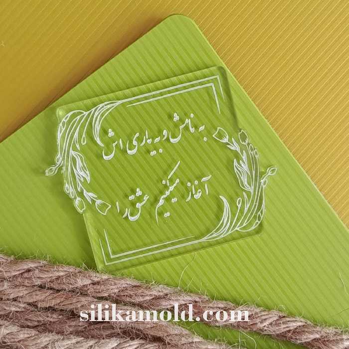 گیفت عقد و عروسی کد 6