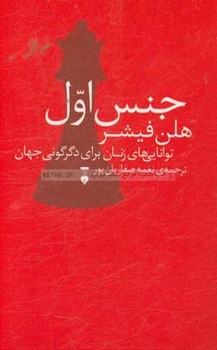 جنس اول | مرکز فرهنگی آبی