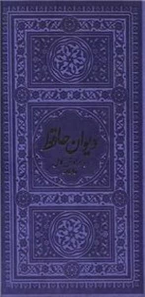 پالتویی جلدی قرآن حافظیادمان رنگی 2 - کتابفروشی کوچه کتاب