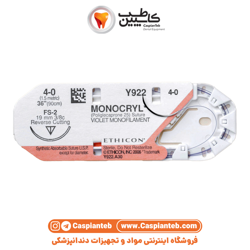 مشخصات، قیمت و خرید نخ بخیه اتیکون مونوکریل کات سایز 4/0