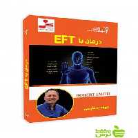 دی وی دی درمان با EFT رابرت اسمیت نسل نواندیش - سیب ترش - SibTorsh رابرت اسمیت