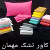 سرویس ملحفه مدل متین یکنفره 2 تکه