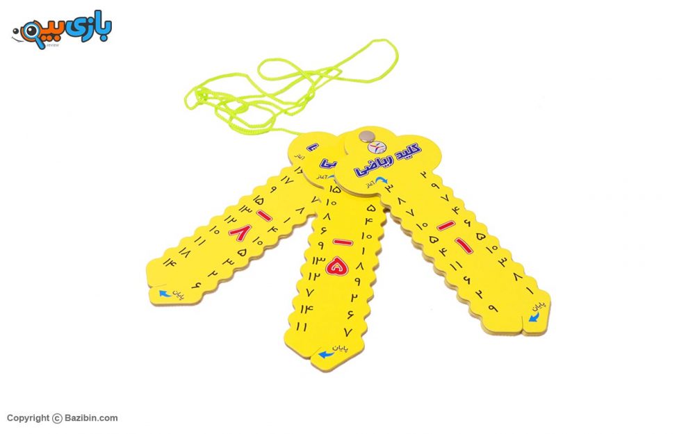 mini Math educational key toy – subtraction by Avaye Baran