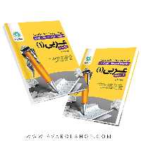 کتاب کار و تمرین عربی دهم گل واژه