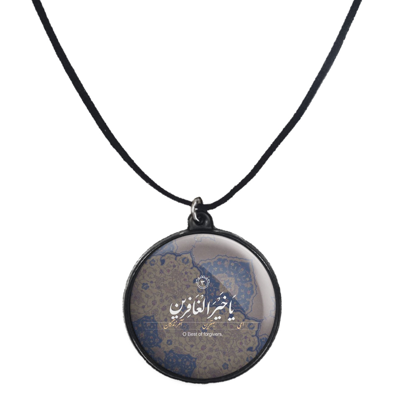 گردنبند پرمانه طرح آیه های قرآنی کد pmb.22853 مدل دو طرفه