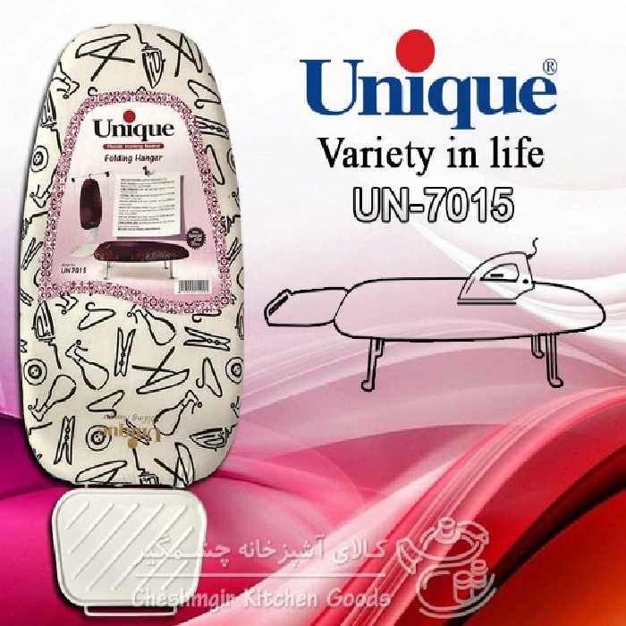 میز اتو سایز متوسط یونیک UN-7015