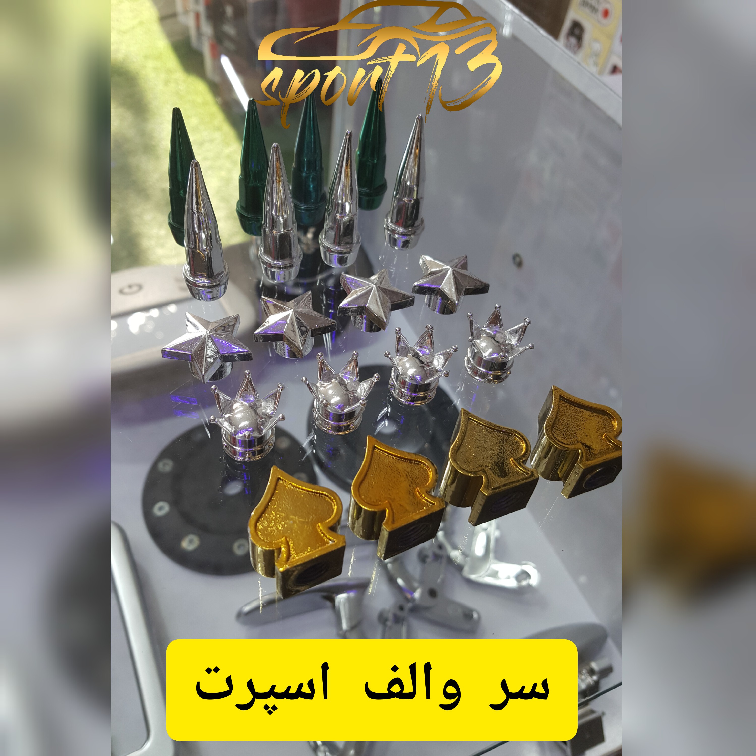 سروالف اسپرت لاستیک