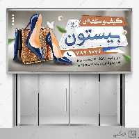 تابلو کیف و کفش لایه باز
