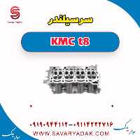 سرسیلندر KMC t8