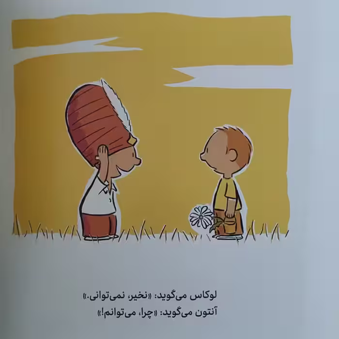 کتاب آنتون شعبده بازی می کند اثر اوله کنه که نشر فاطمی