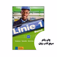 کتاب Linie 1 Beruf A2 Situationen Redemittel Wortschatz نویسنده by Regine Grosser (auteur), Susan Kaufmann (auteur)