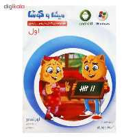 نرم افزار میشا و کوشا پایه اول ابتدایی تولید 1403