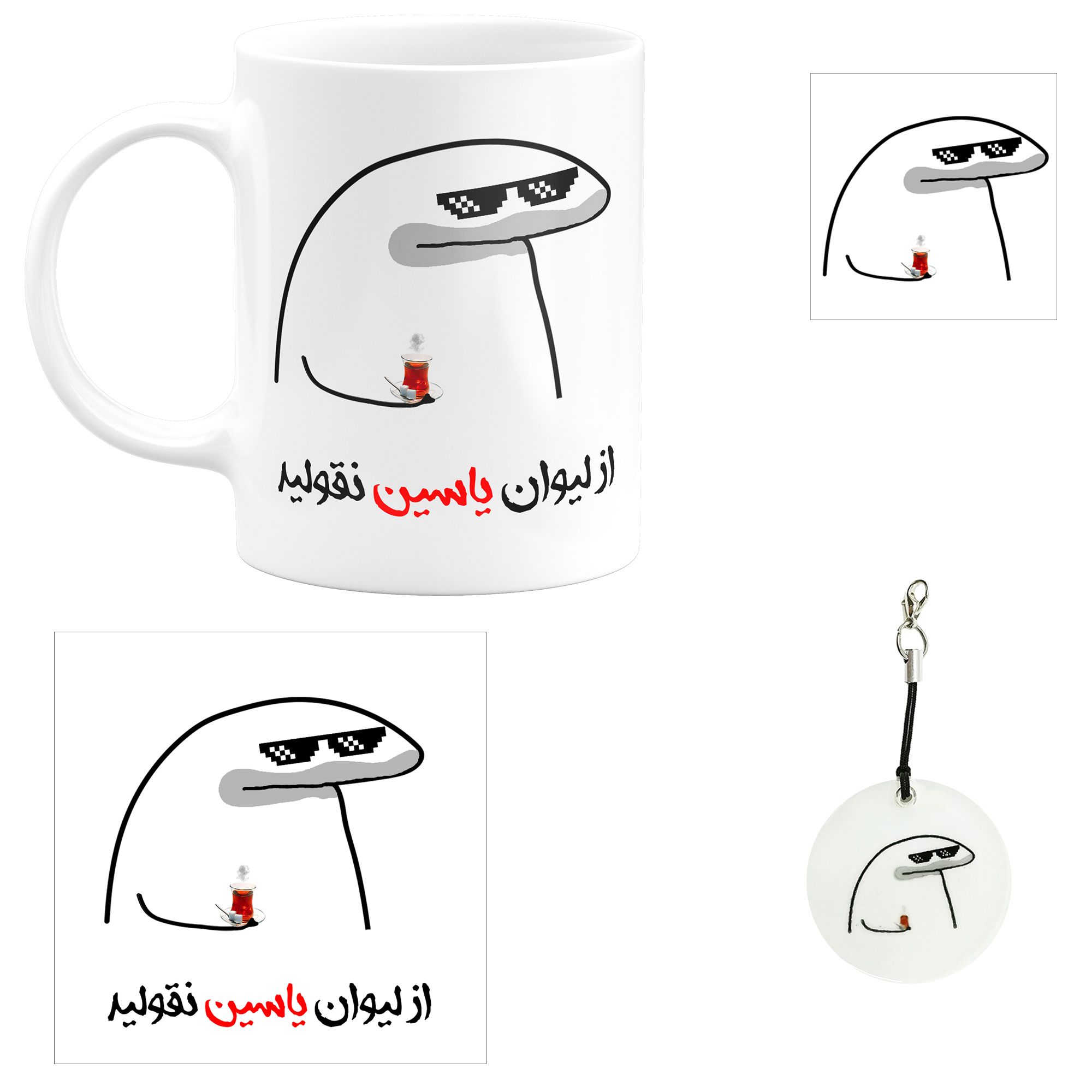 ست هدیه ماگ مدل لیوان شخصی یاسین کد A1