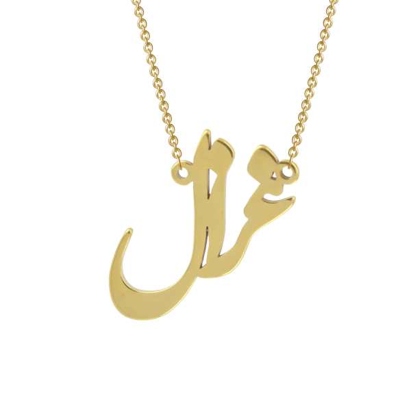 گردنبند مدل اسم غزال کد fa02