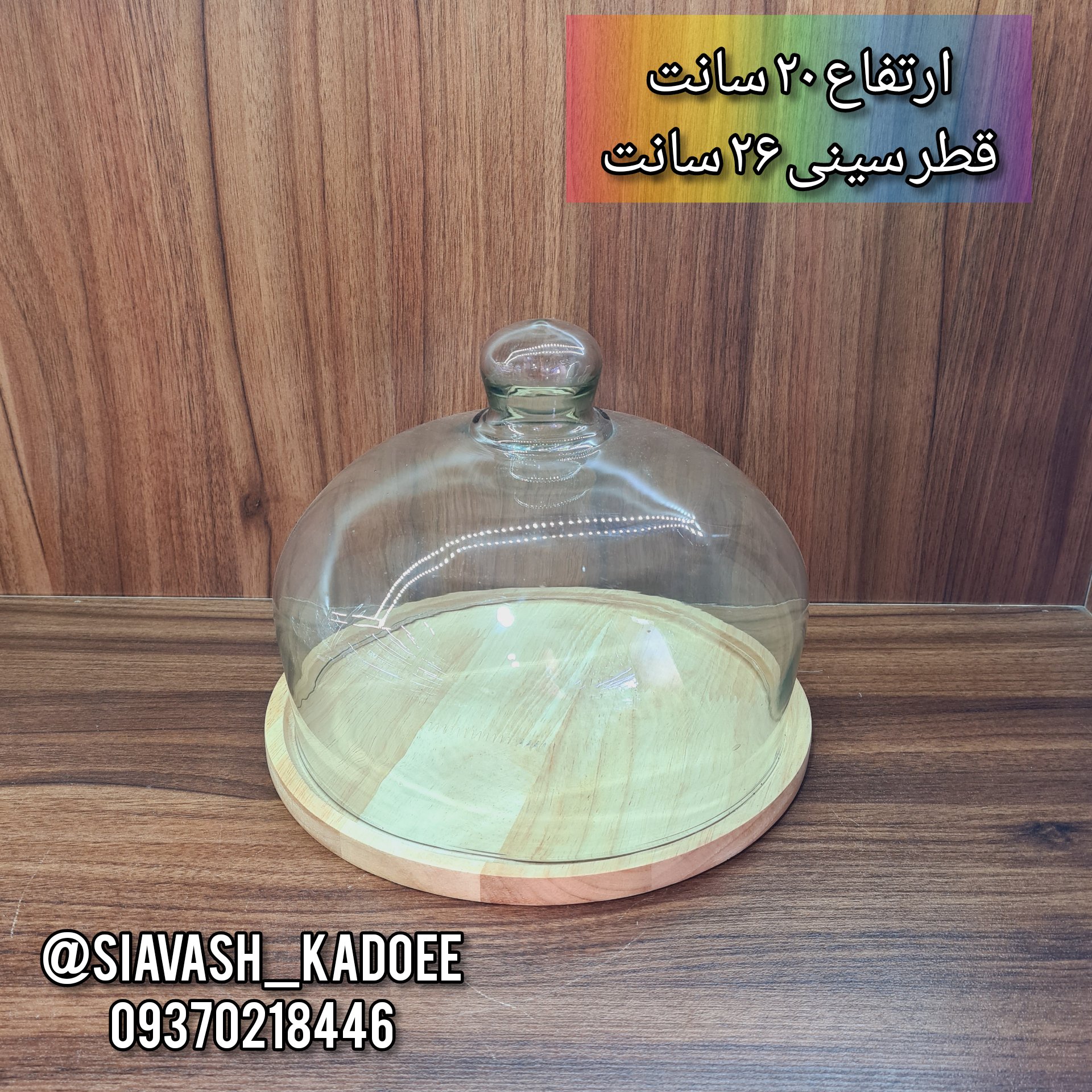 کیک خوری بامبو