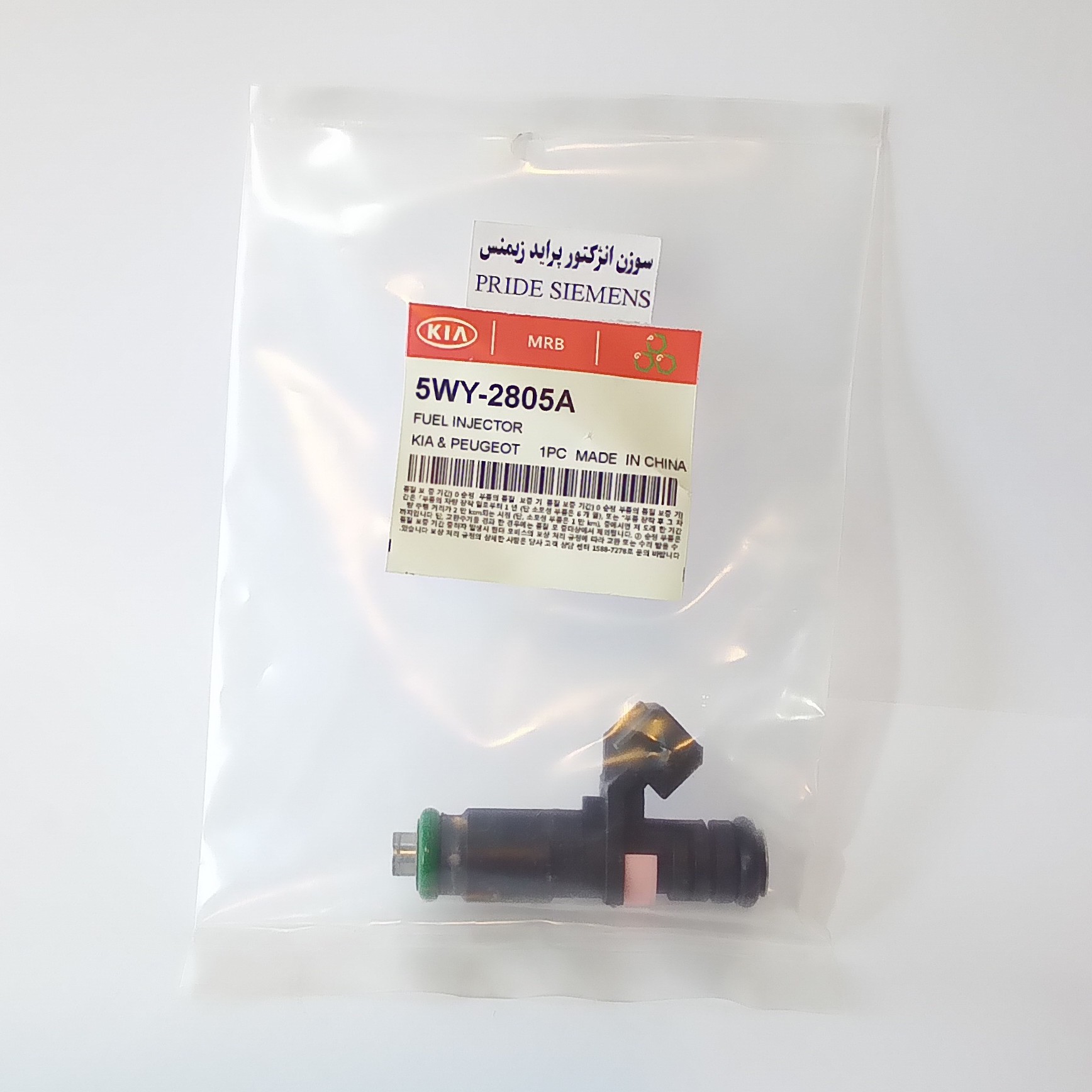 سوزن انژکتور پراید 3 سوراخ زیمنس