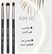 ست براش سه عددی فید سایه NM10 گراف Graph