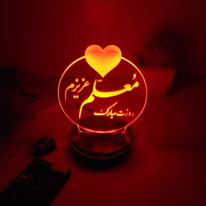 چراغ خواب طرح روز معلم مدل کلید دار