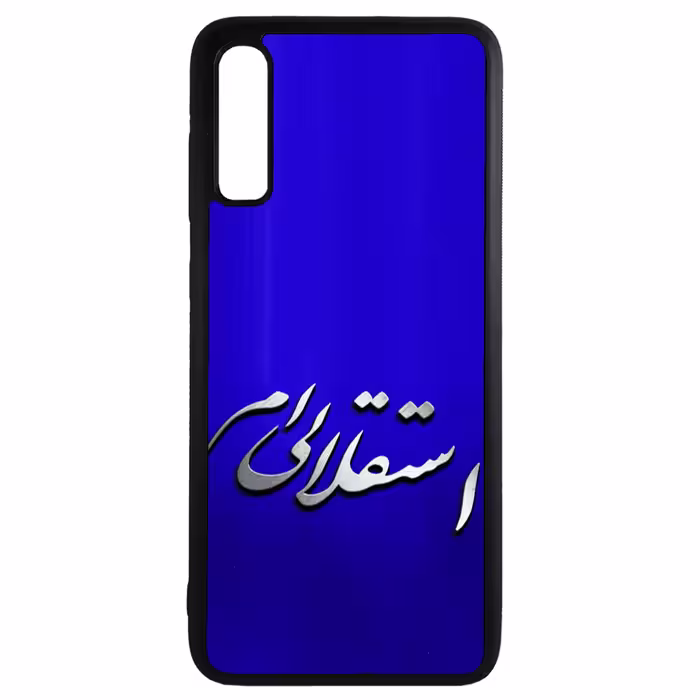 کاور طرح استقلالی ام کد 11050651 مناسب برای گوشی موبایل سامسونگ galaxy a50s