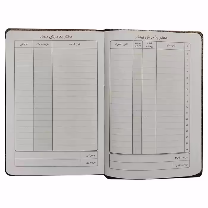 خرید دفتر نوبت دهی بیماران سایز 15 × 20 سانت وزیری 144 برگی