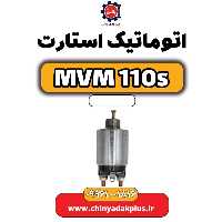 اتوماتیک استارت ام وی ام 110 اس (mvm110s)
