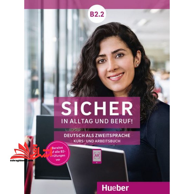 SICHER IN ALLTAG UND BERUF! B2.2 KURSBUCH UND ARBEITSBUCH - فروشگاه کتاب اشراق