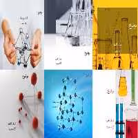 مجموعه تم پاورپوینت ( شیمی )