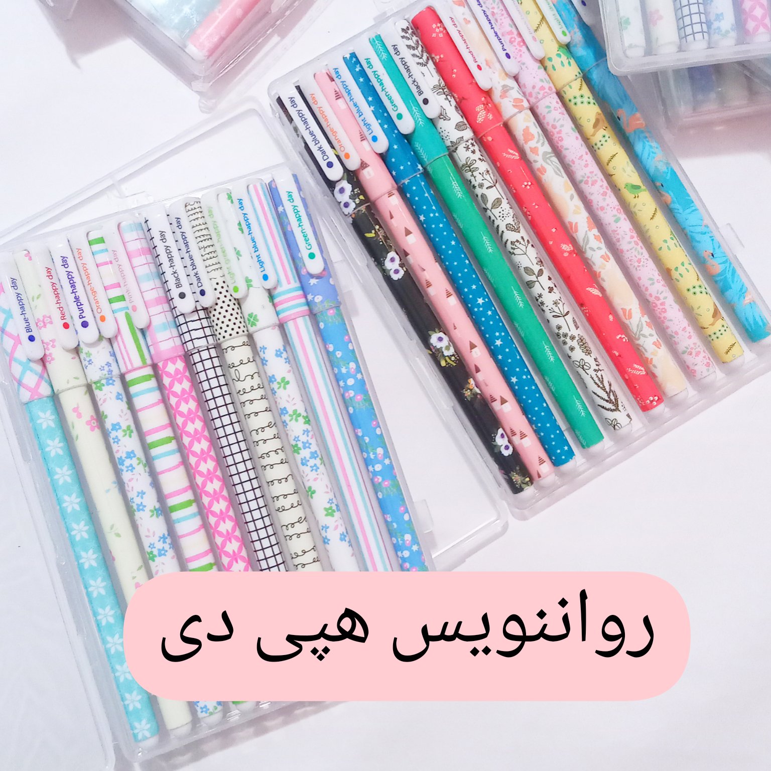 رواننویس  هپی دی