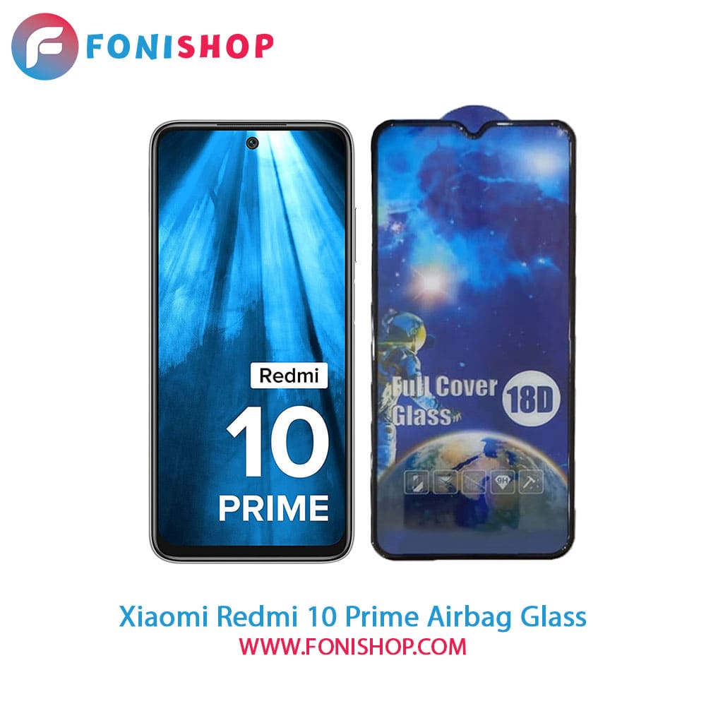 گلس تمام صفحه ایربگ دار شیائومی Xiaomi Redmi 10 Prime