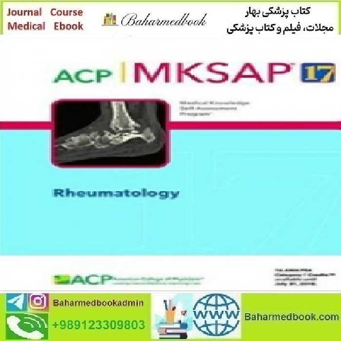 MKSAP R 17 Rheumatology 2016 TRUE PDF price 1€ - کتاب پزشکی بهار