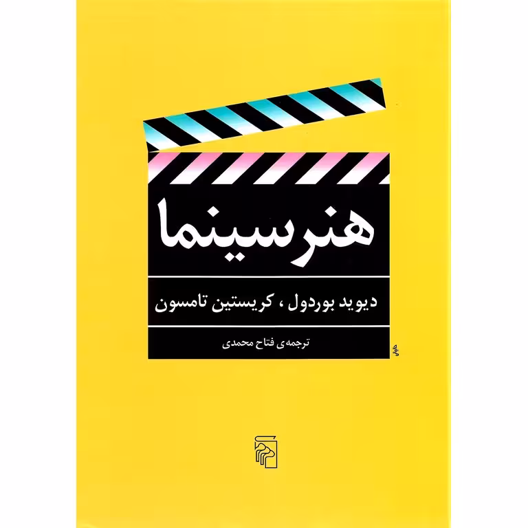 هنر سینما