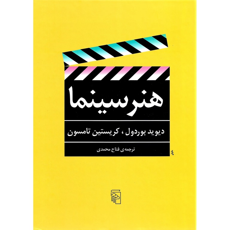 هنر سینما